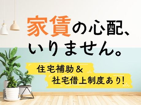 株式会社ピアーサーティー北海道の求人・転職情報