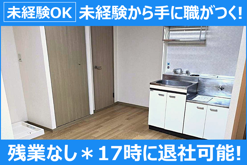 有限会社新和工務店の求人・転職情報