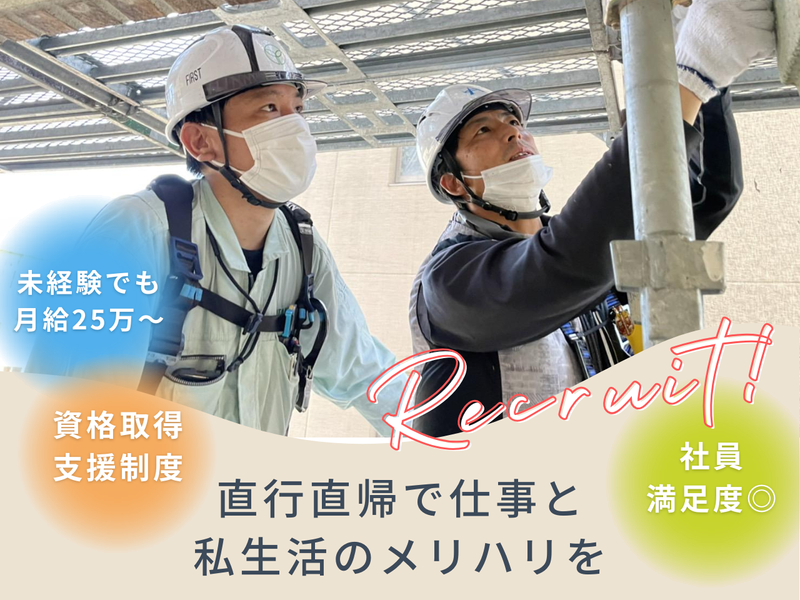 株式会社TAIHEIの求人・転職情報
