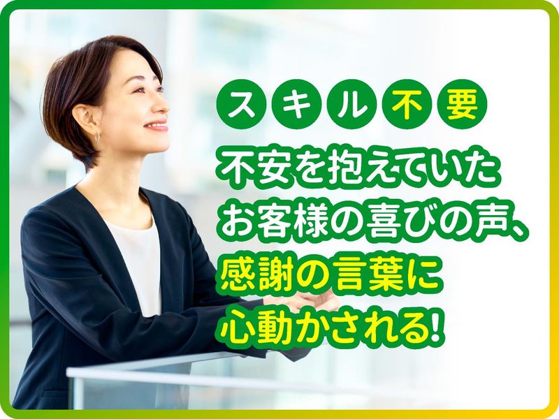 司法書士法人かなえリーガルのアルバイト・バイト求人情報-04