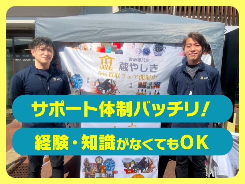 ファストケア株式会社　大阪営業所の求人4