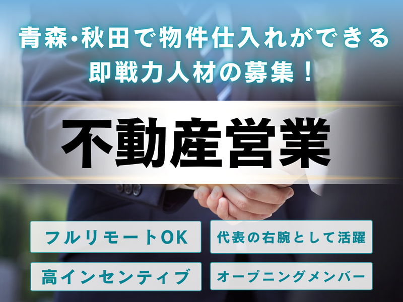 株式会社Ｒ＆Ｄの求人・転職情報