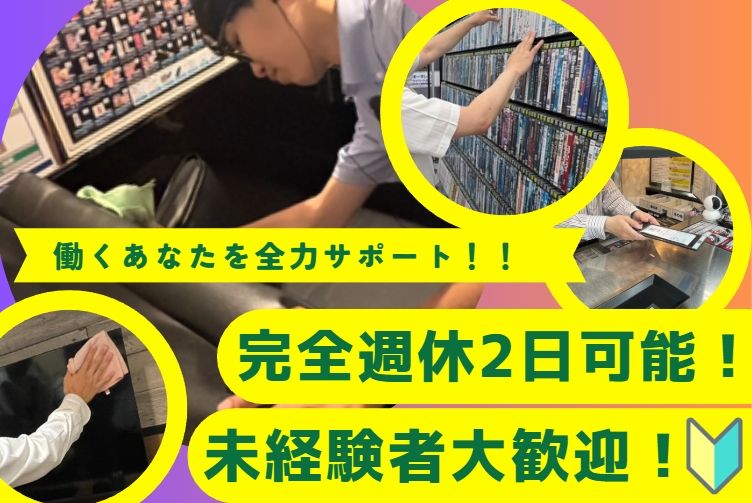 株式会社大倉ビル 名古屋のアルバイト・バイト求人情報-02