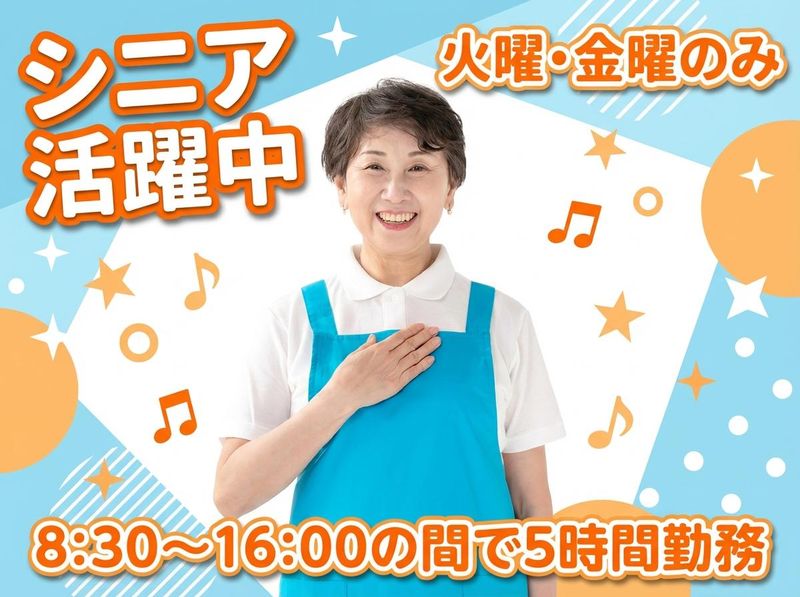 東京都立芝商業高等学校/有限会社スポーツ・ファンダメンタルズのアルバイト・バイト求人情報-03