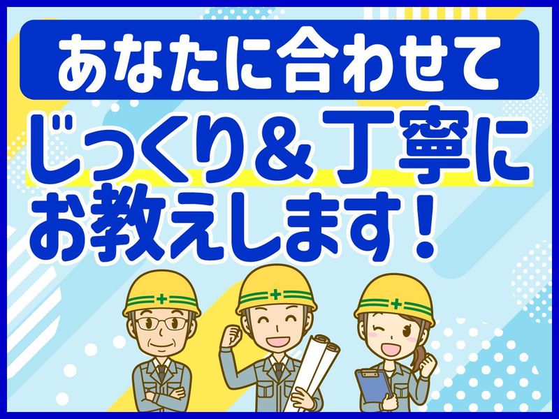 株式会社左川設備のアルバイト・バイト求人情報-03
