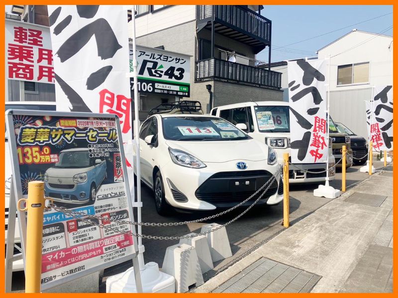 菱華石油サービス株式会社　本社のアルバイト・バイト求人情報-05
