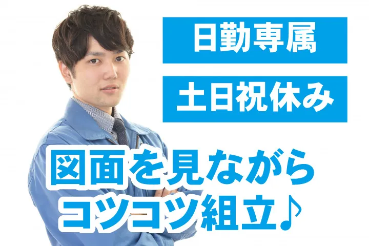 UTエージェント株式会社 関西第一CU・ 関西第二CU・関西第三CUのアルバイト・バイト求人情報