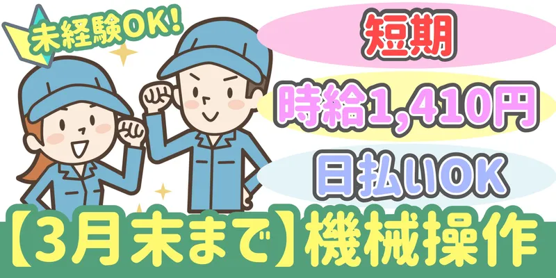 シンリツAGS株式会社 本庄営業所のアルバイト・バイト求人情報