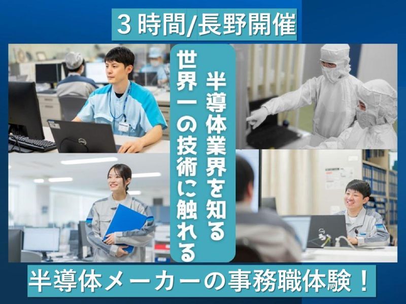 長野電子工業株式会社