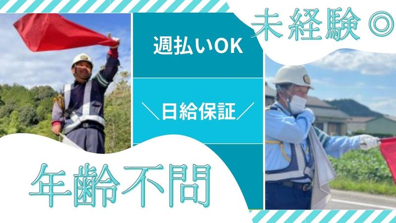 共立警備株式会社