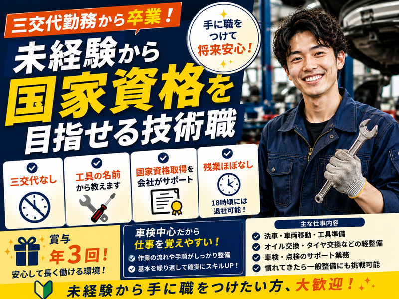 ＴＯＵＮ株式会社の求人・転職情報