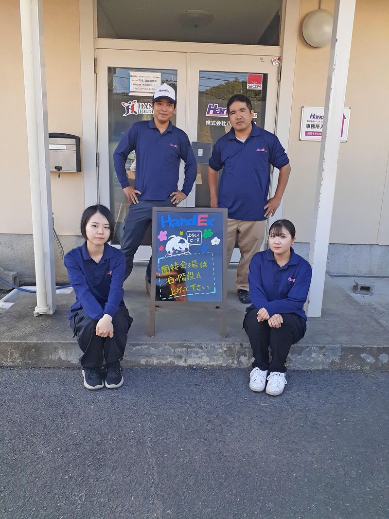 株式会社ハンデックス　水戸営業所/ひたちなか市の大手工場