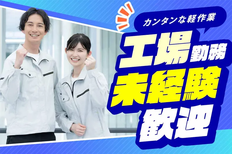 株式会社ウイルテックの求人・転職情報