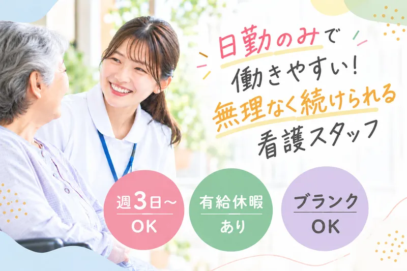 株式会社羽島企画　デイサービス ママーズ駒塚のアルバイト・バイト求人情報-03