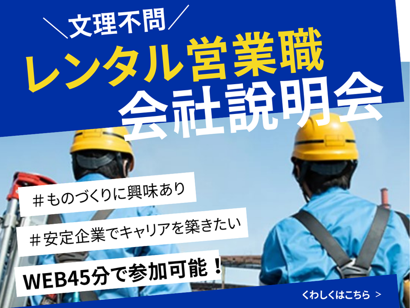 山九株式会社