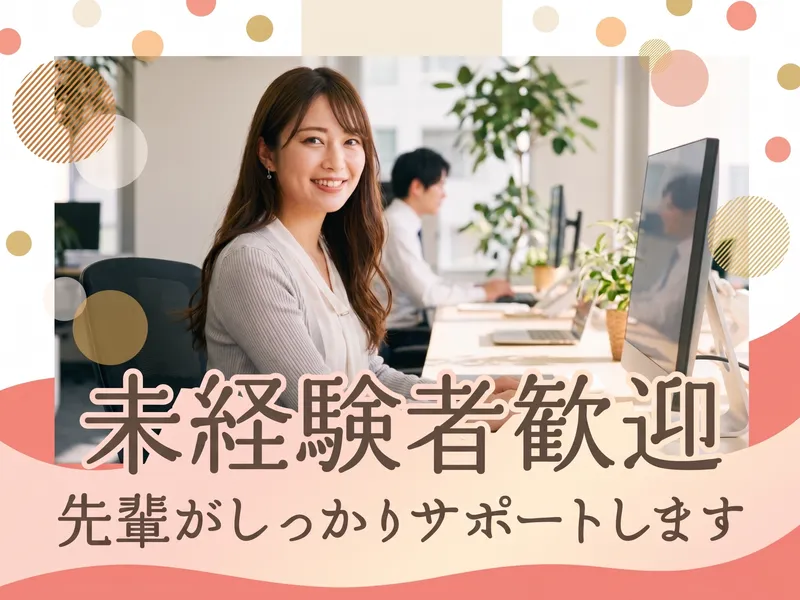 トランス・コスモス株式会社の求人・転職情報