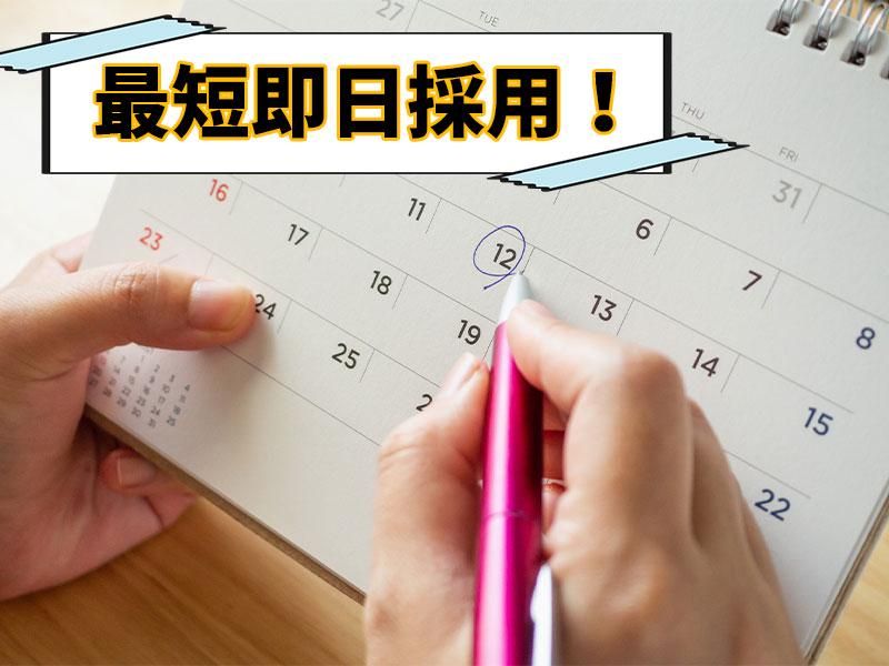 株式会社アソート・ワーク(3359)のアルバイト・バイト求人情報-03