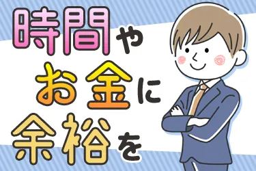 つばめ自動車株式会社の求人・転職情報