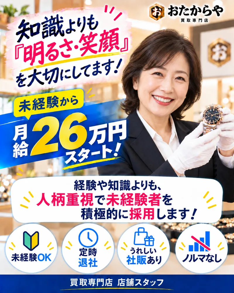 株式会社ナカトモの求人・転職情報