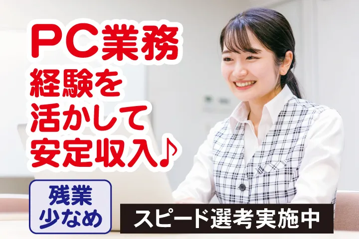 茨城乳業株式会社の求人・転職情報