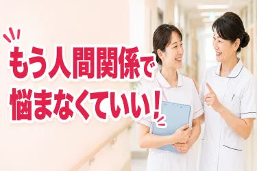医療法人社団福秀会-0002の求人・転職情報