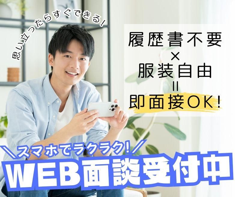 株式会社イカイコントラクトのアルバイト・バイト求人情報-04