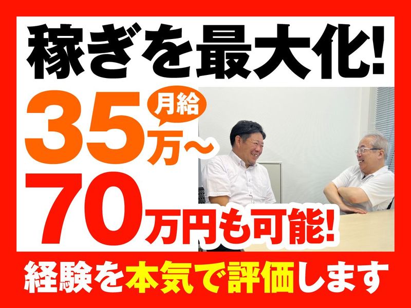 株式会社アイマックス　大阪府エリアのアルバイト・バイト求人情報-02