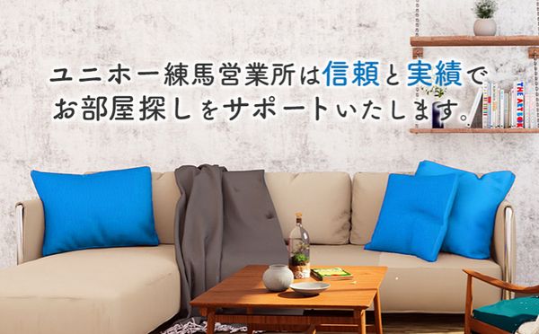 株式会社ユニホーの求人・転職情報