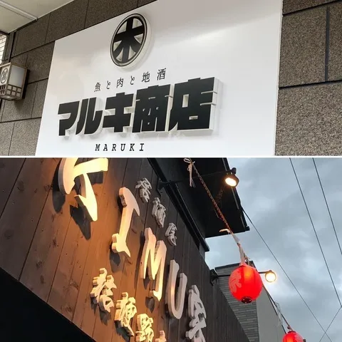 株式会社KIMU家の求人・転職情報
