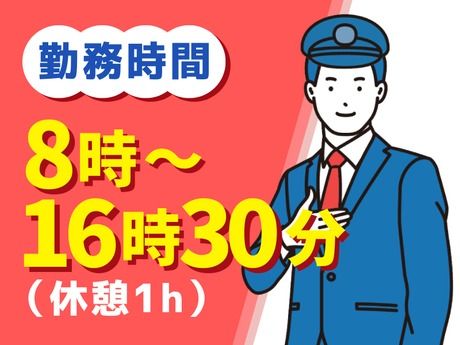 高栄警備保障株式会社の求人・転職情報