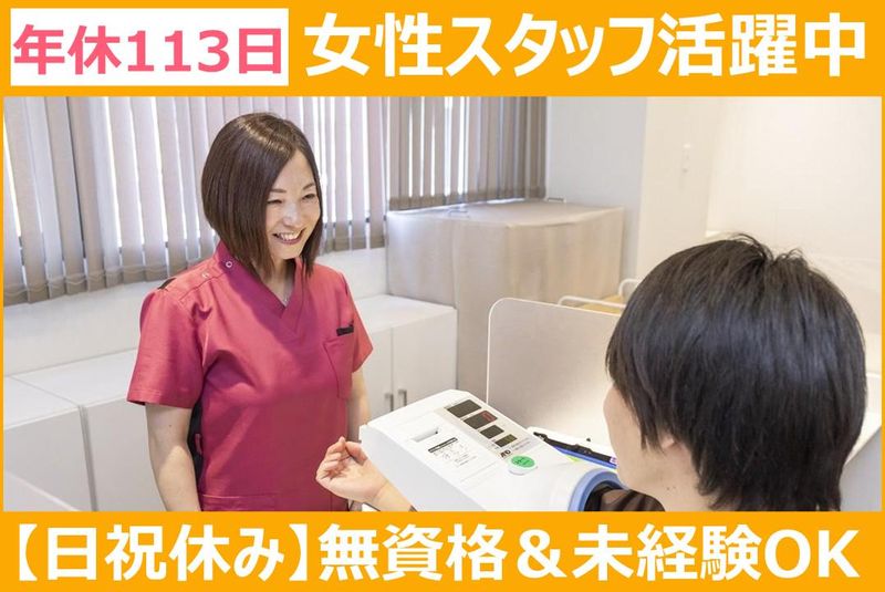 一般財団法人日本健康管理協会の求人・転職情報