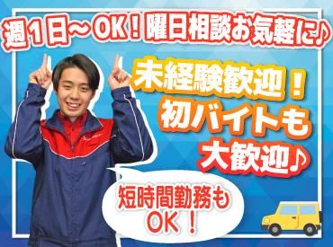ENEOS 羊ケ丘SS(北海道エネルギー株式会社)【099】のアルバイト・バイト求人情報-02