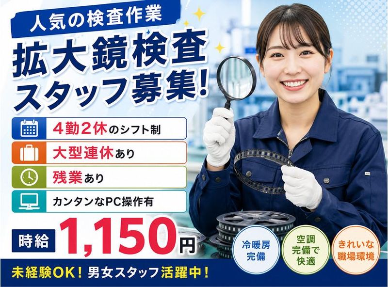 株式会社NCIのアルバイト・バイト求人情報-22