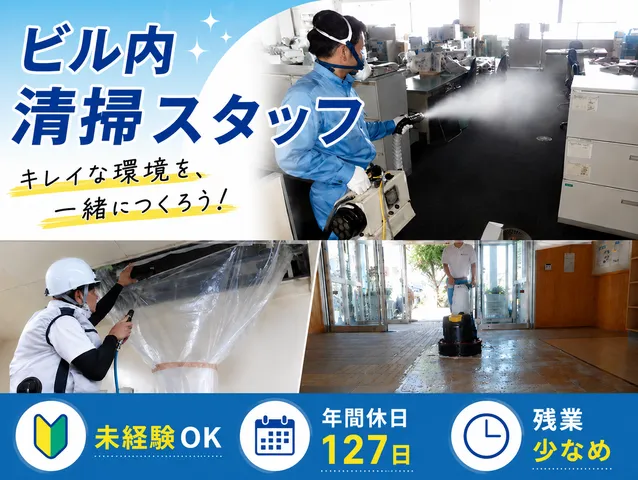 株式会社　南日本環境センターの求人・転職情報
