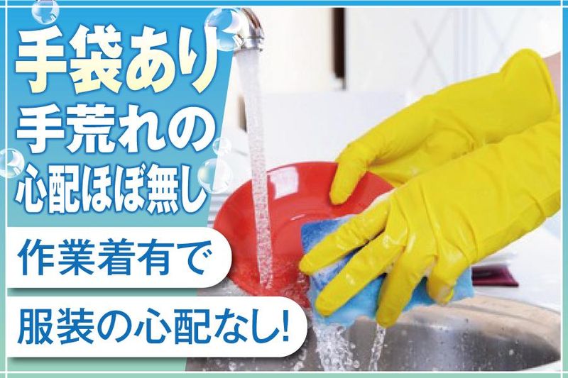 株式会社アビ(スーパー/堺高須)のアルバイト・バイト求人情報-03