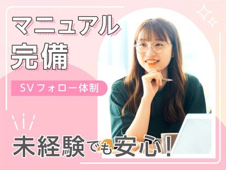株式会社コンシェルテックの求人・転職情報