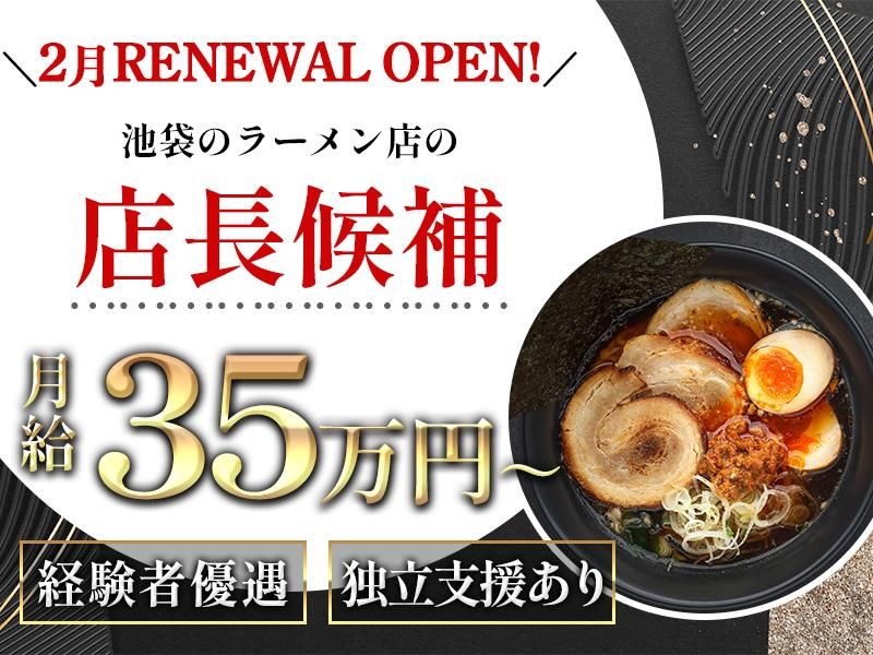 燕返しの求人・転職情報