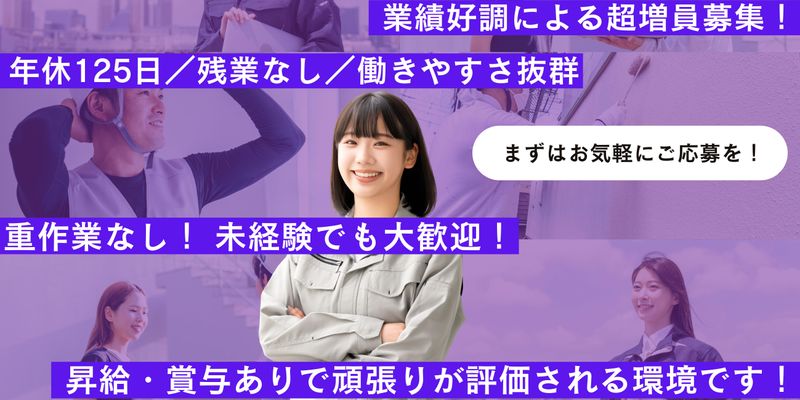 静清工業株式会社の求人・転職情報
