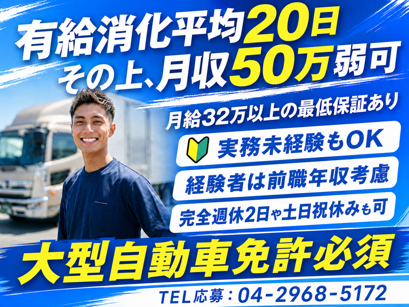 有限会社菅原商事の求人・転職情報