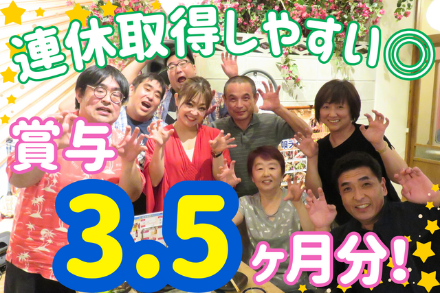 八代学園の求人・転職情報