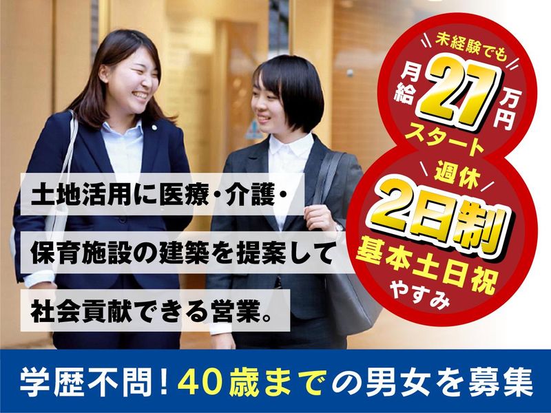 豊和開発株式会社の求人・転職情報