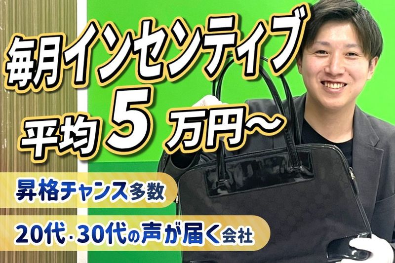 株式会社リバコネの求人・転職情報