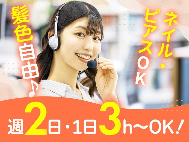 株式会社ライチェのアルバイト・バイト求人情報-02