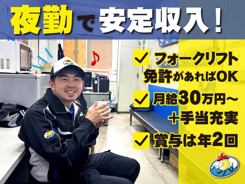 大阪運輸株式会社の求人・転職情報