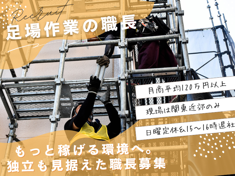株式会社立花工業の求人・転職情報