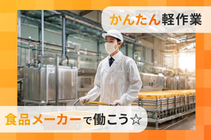 FUN to FUN株式会社　東京オフィス/のアルバイト・バイト求人情報-48