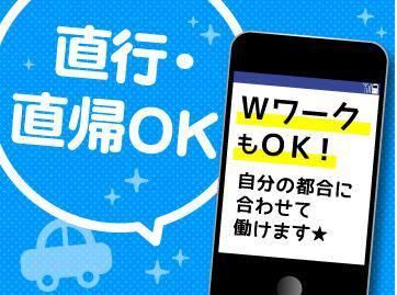株式会社　TIC　大和エリアのアルバイト・バイト求人情報-02