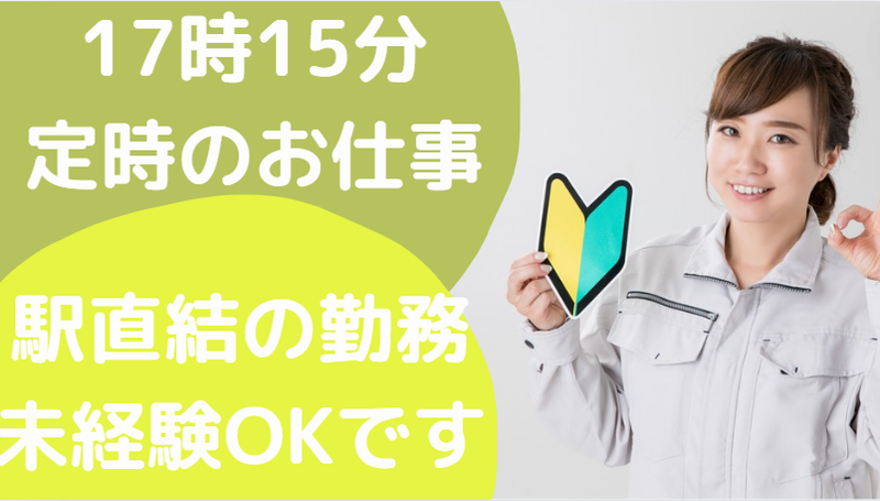 株式会社ケントク　中部支社の求人・転職情報