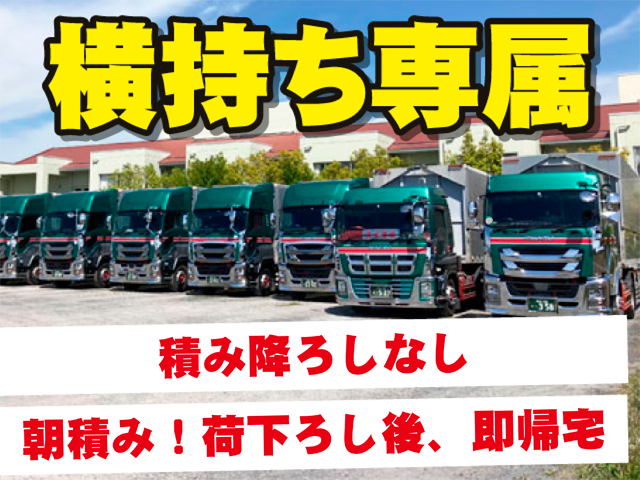 清水運送有限会社の求人・転職情報