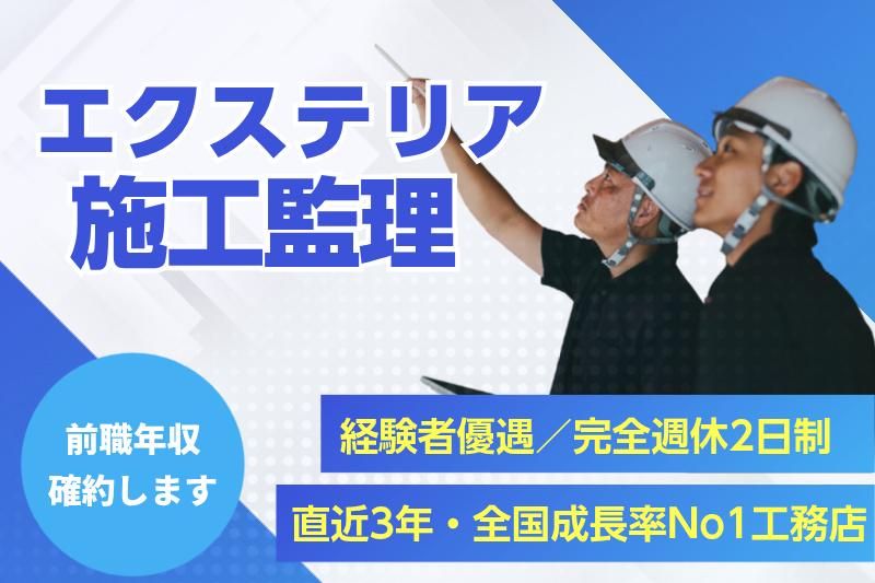 株式会社Ｇハウスの求人・転職情報